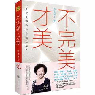 35. 没有任何成功能够抵消教育孩子的失败