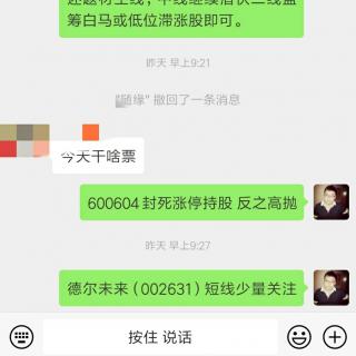 题材股全线开花创指上涨逾2%，大盘盘中急跌尾盘回升短线调整结束