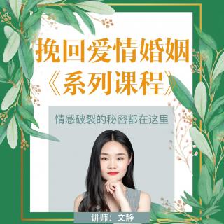 挽回爱情：ta真的想和你斩断关系的各项指标