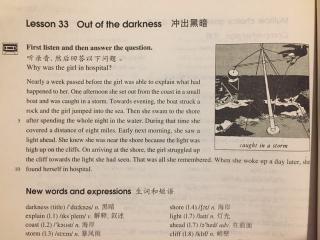 33. Out-Of-The-Darkness 冲出黑暗