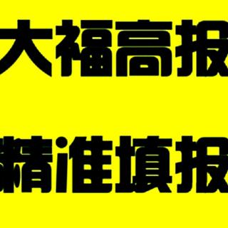 交通运输交通工程前景怎样？什么区别？——你听大福说