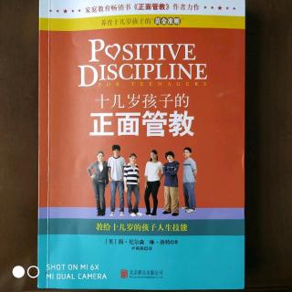 《十几岁孩子的正面管教》第1章 怎样知道你的孩子进入了青春期 2