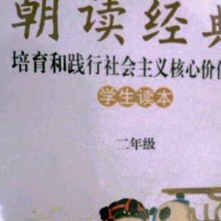 《朝读经典》18.弟子不必不如师