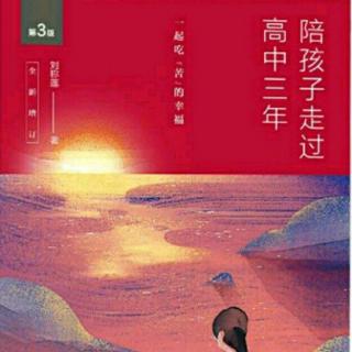 08、目标要确立，学习动力足！