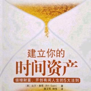 12.2创造有闲生活的方法二