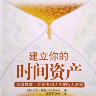 13.3现在就制定一个时间表