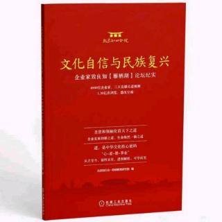 《文化自信与民族复兴》世界读书日2019.04.23日