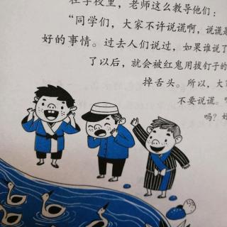 第一册《小狐狸阿权》～一年级的小同学和水鸟