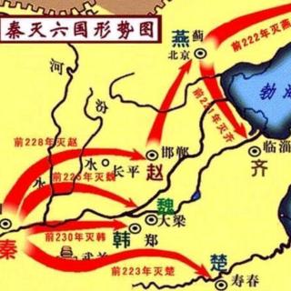 26春秋战国——秦始皇统一六国