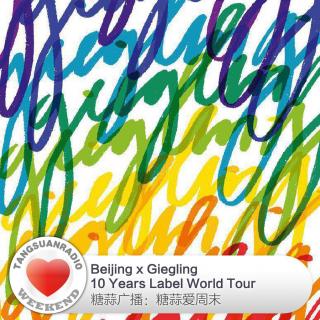  糖蒜爱周末：Beijing-Giegling 10 Years Label World Tour 