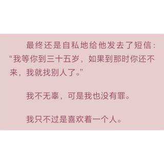 《我等你到三十五岁》①