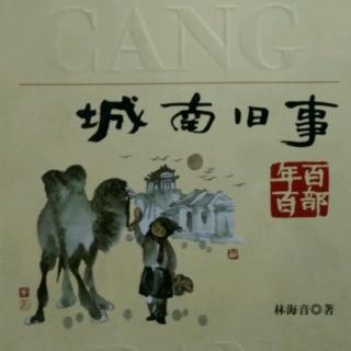 城南旧事（我们看海去）