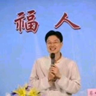 幸福人生讲座第一集①