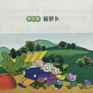 第四课 2.串联词语编故事《老鼠、狗、肉》