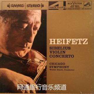 十大经典《西贝柳斯-d小调小提琴协奏曲》海菲兹演奏精品