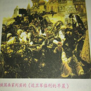 俄国12月党人起义