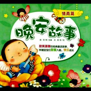 园长妈妈讲故事984  【小熊的红苹果】