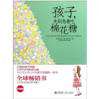 《孩子，先别急着吃棉花糖》第二集 - 棉花糖实验（下）