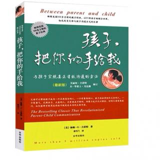 《孩子，把你的手给我》7.4同情的话语:妒忌的消除