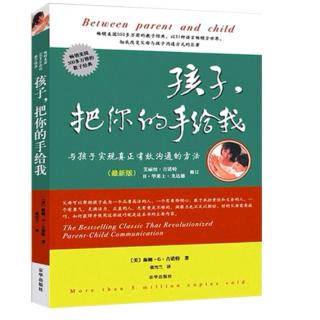 《孩子，把你的手给我》7.5质量或平等:爱要唯一，而不是均一