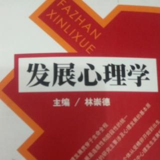 1.第一节 发展心理学的界说 :一 心理学与发展心理学