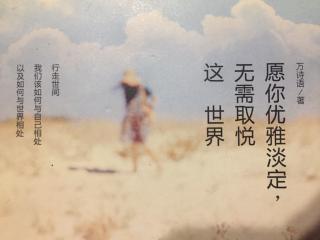 《愿你优雅淡定无需取悦这世界》-一/1.告别和告白，都需要勇气