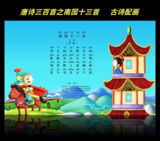 【古诗《南园十三首》其五】在线收听_syy_mavis的播客_荔枝