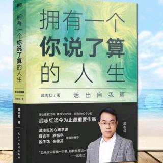 命运·改变从体验开始：《拥有一个你说了算的人生·活出自我篇》_