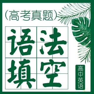 高考英语‖2016课标卷全国‖语法填空