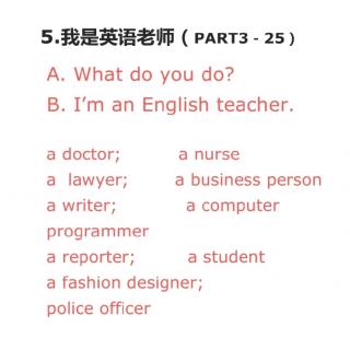 旅游英语part3 我是英文老师
