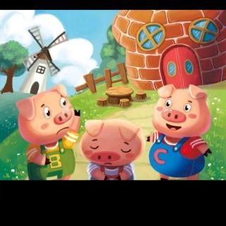 听故事读古诗9《三只小猪的故事》