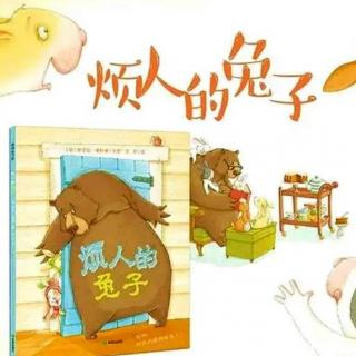 朱曲双语幼儿园的晚安故事170《烦人的兔子》