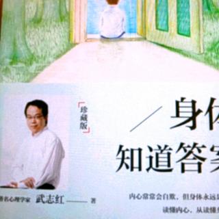 《身体知道答案21 修炼你的第六感》