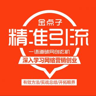 选择声音 选择文件 如何选择适合自己的精准引流渠道
