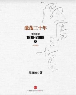 1980告别浪漫的年代（二）