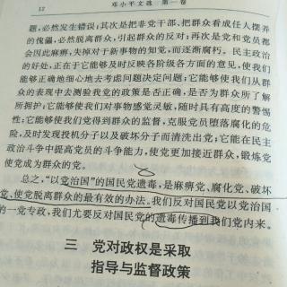 邓小平文选第二卷