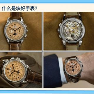 20190503-A Great Watch （ Lesson A）