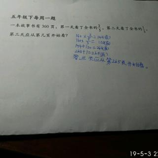 数学题讲解