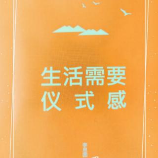 生活需要仪式感  No.3——7我们宁可在路上失败，也不在起点成功