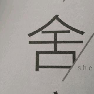 《断舍离》—居所整体进行断舍离的要点