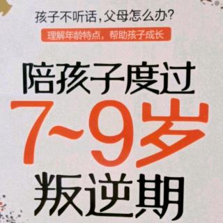 孩子考砸了，父母要学会安慰