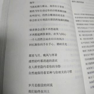 伟见现代诗#子夜的清忆