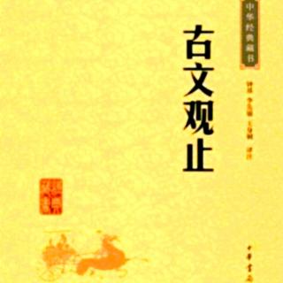 《前出师表》诸葛亮