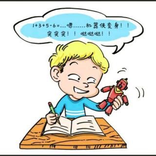 孩子上学注意力不集中怎么办？