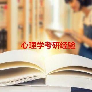 半路辞职跨考，我如何上岸湖师大心理学？—优加考研