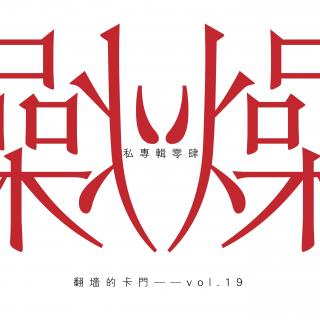 【私专辑04.夏】——vol.19
