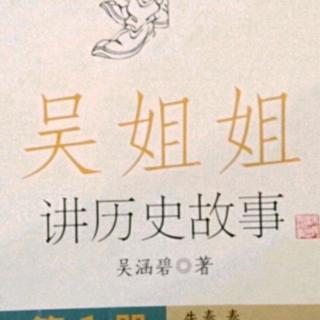 赵高指鹿为马