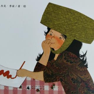 绘本故事《珍妮的帽子》