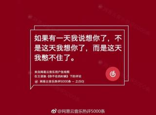 最怕从歌声中听懂了自己