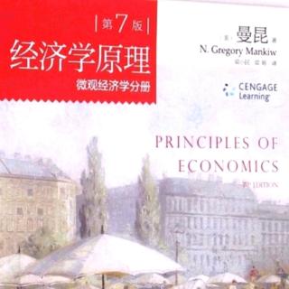 曼昆经济学原理4.3—供给